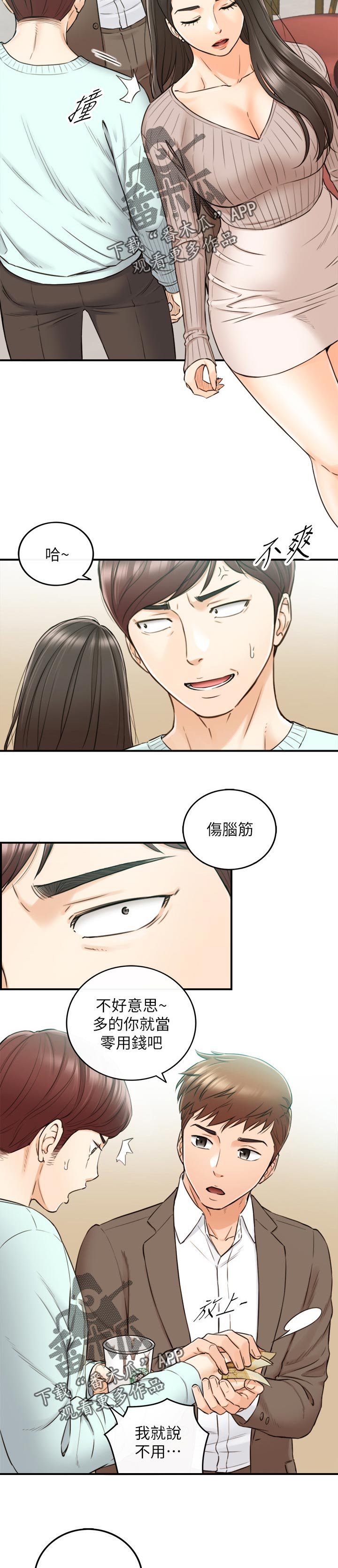 第109章：再忍一下