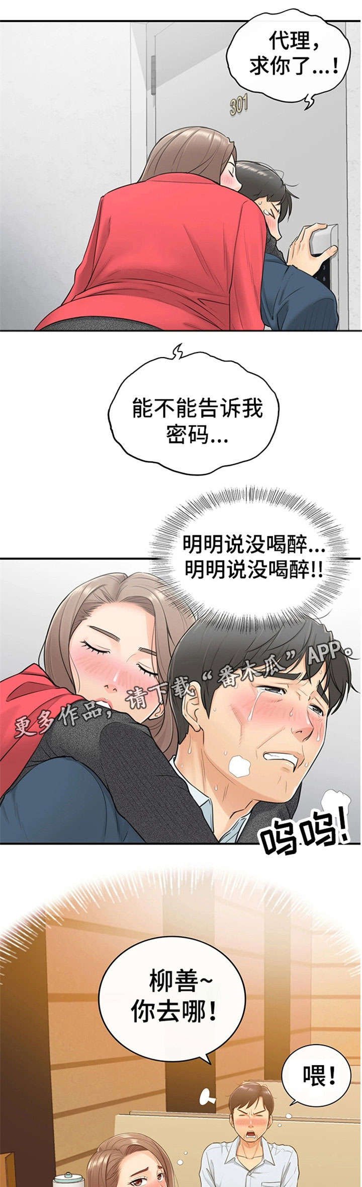 第11章：喝醉