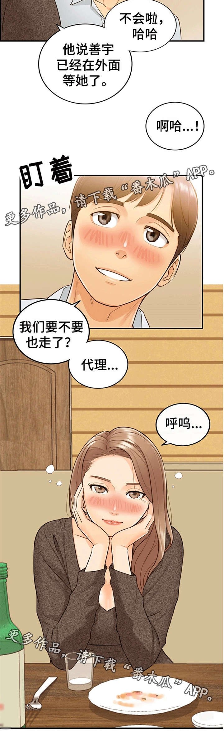 第11章：喝醉
