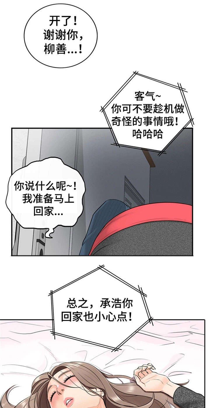 第11章：喝醉