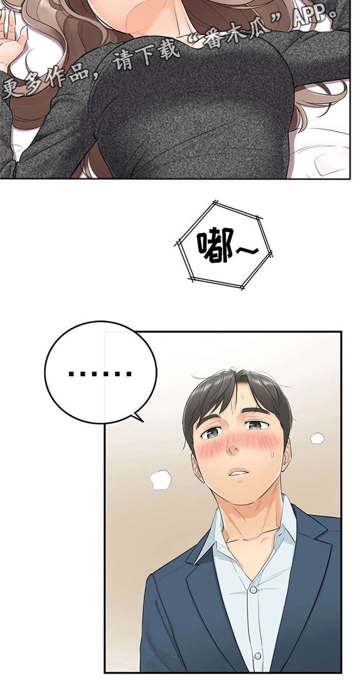第11章：喝醉