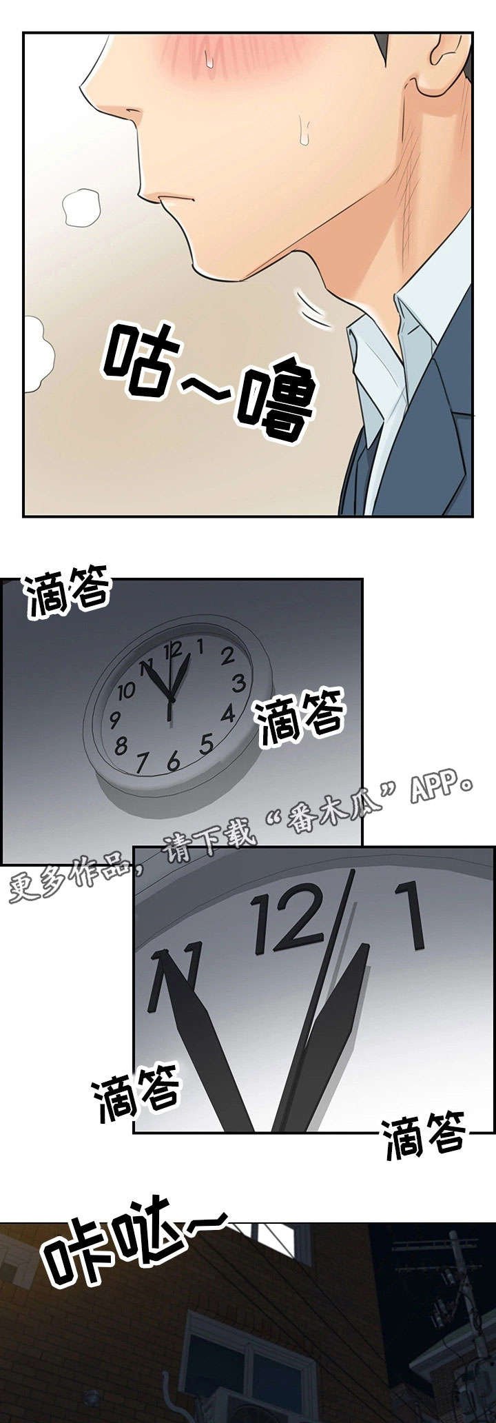 第11章：喝醉