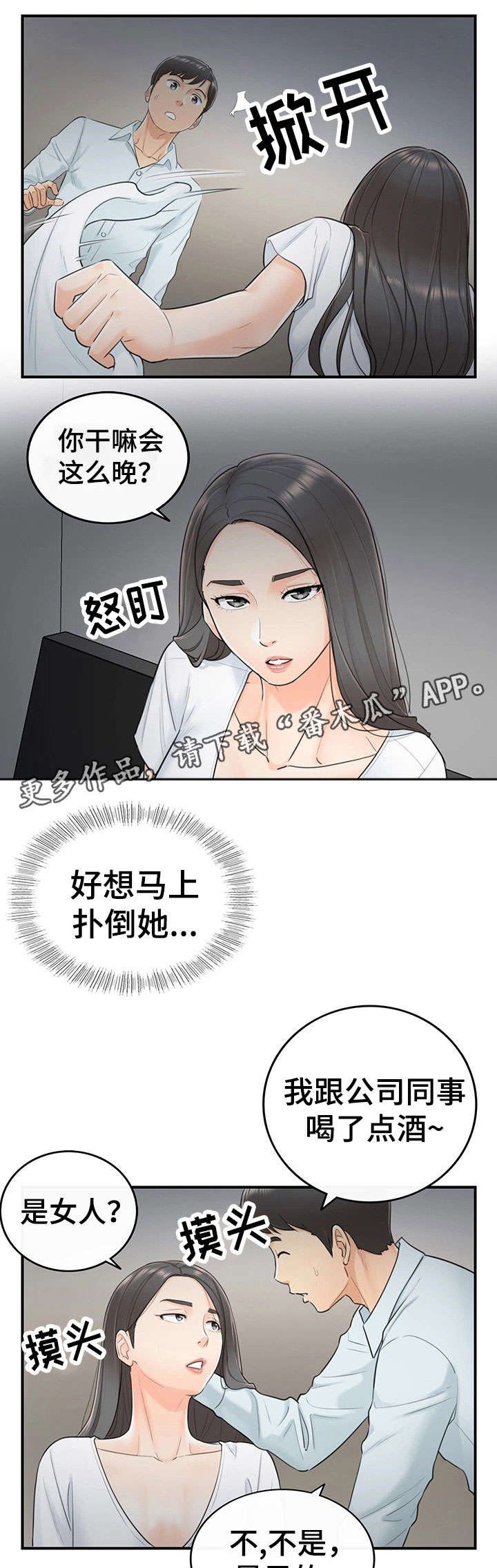 第11章：喝醉