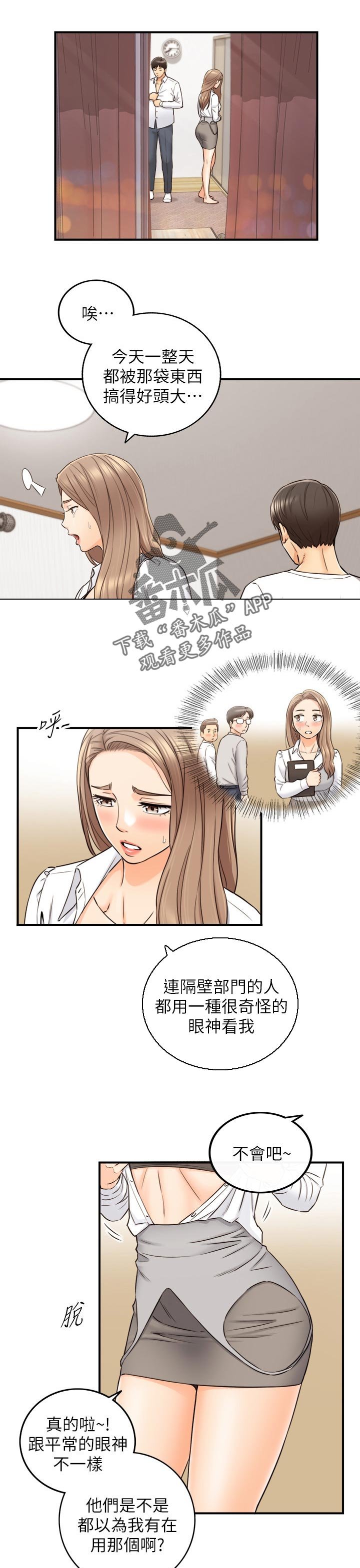 第110章：按摩