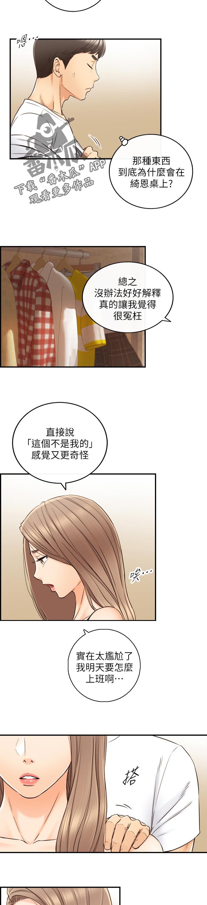 第110章：按摩