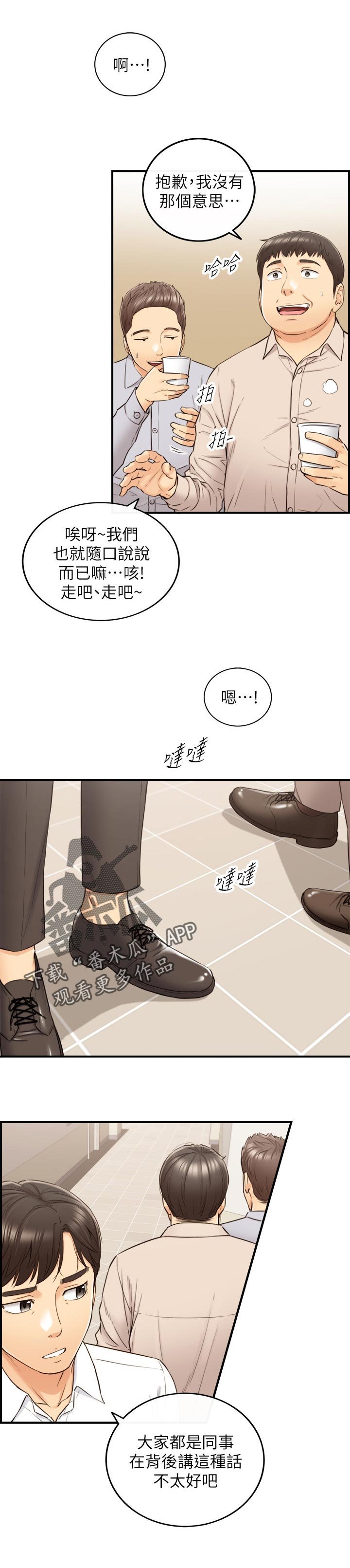 第111章：八卦传闻