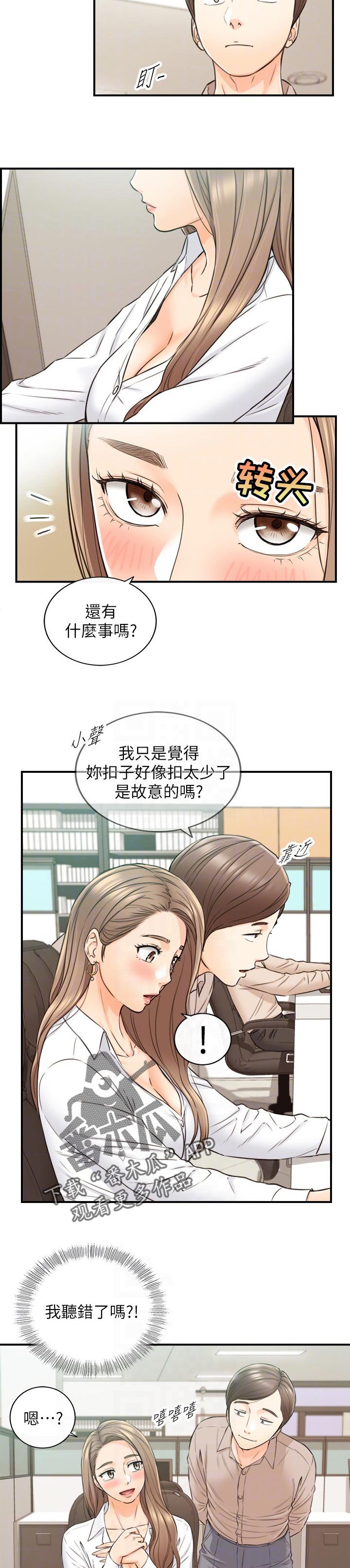 第111章：八卦传闻