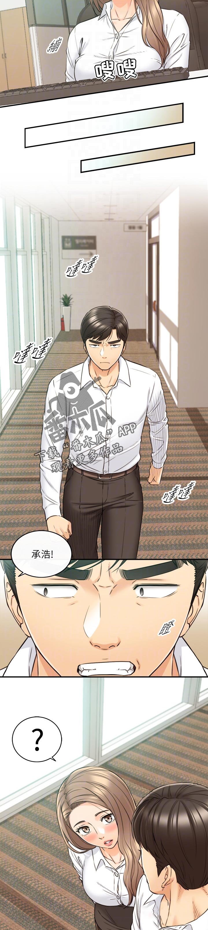 第111章：八卦传闻