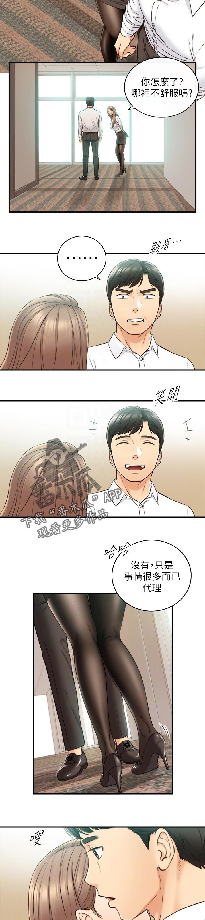 第111章：八卦传闻