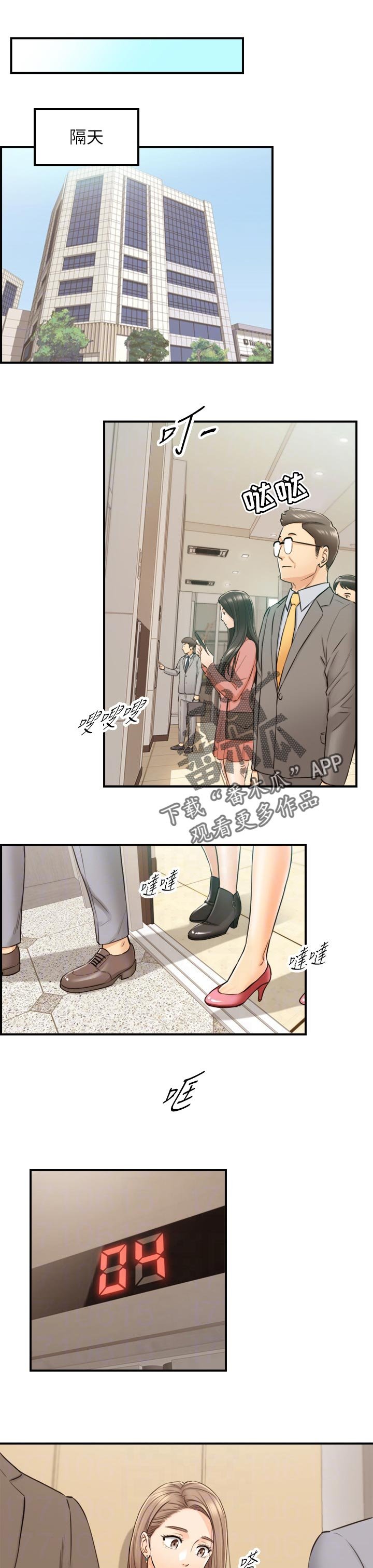 第112章：只有你