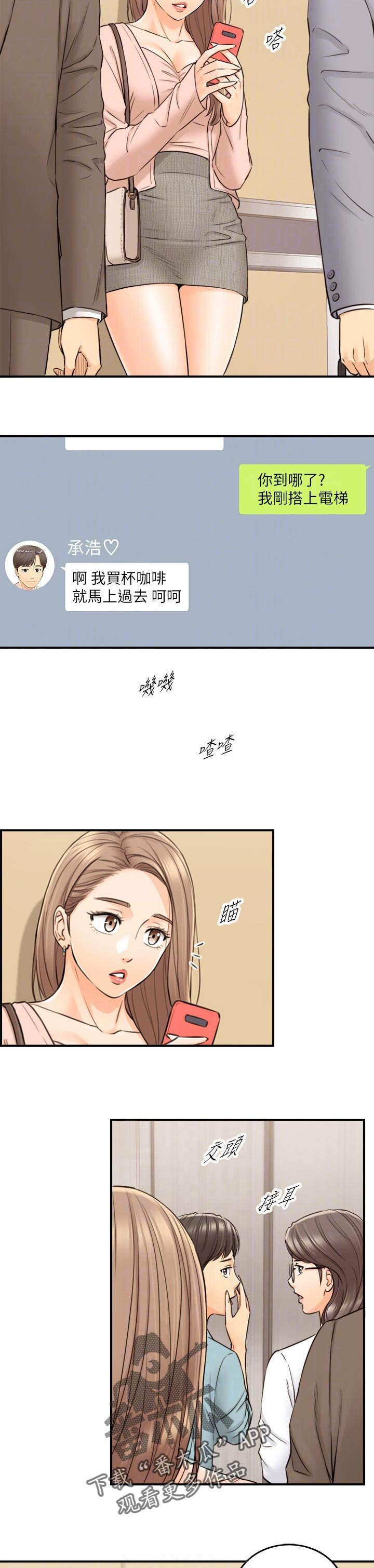 第112章：只有你