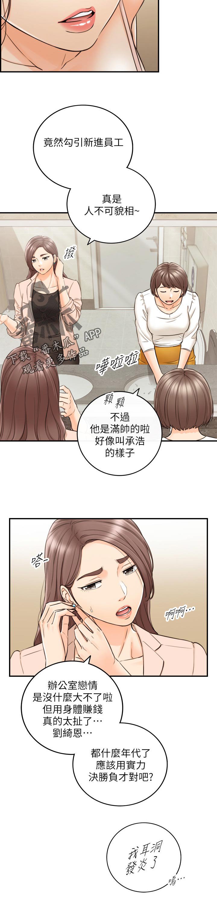第112章：只有你