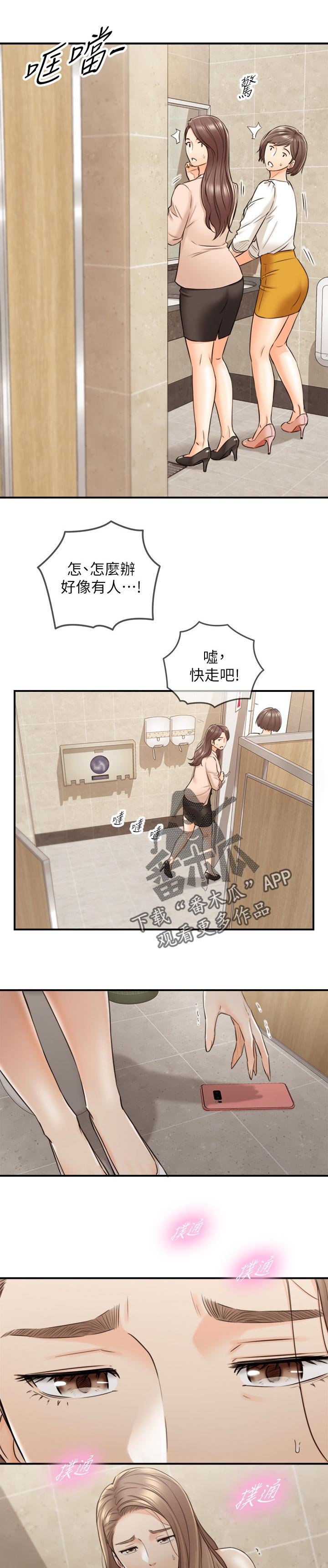 第112章：只有你