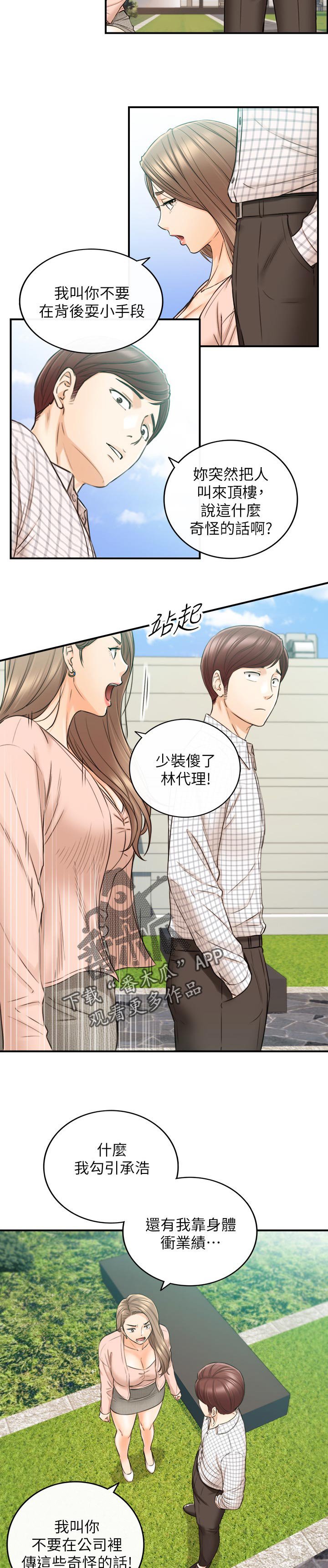 第112章：只有你