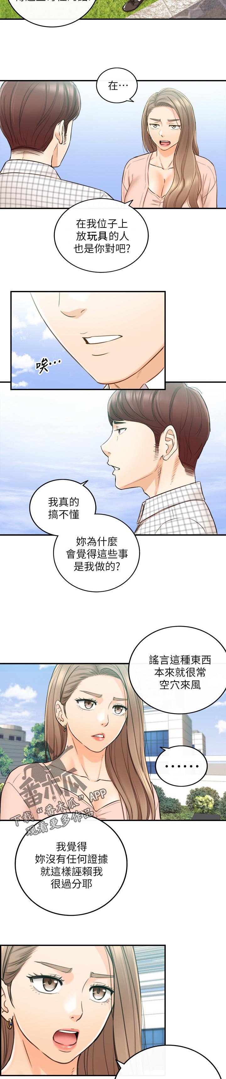 第112章：只有你