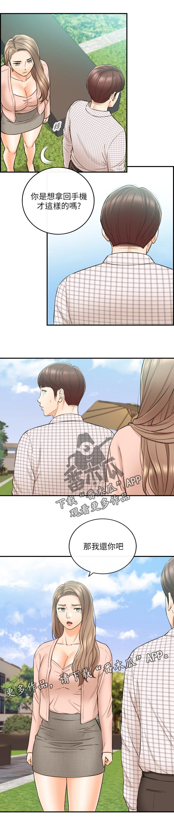 第112章：只有你
