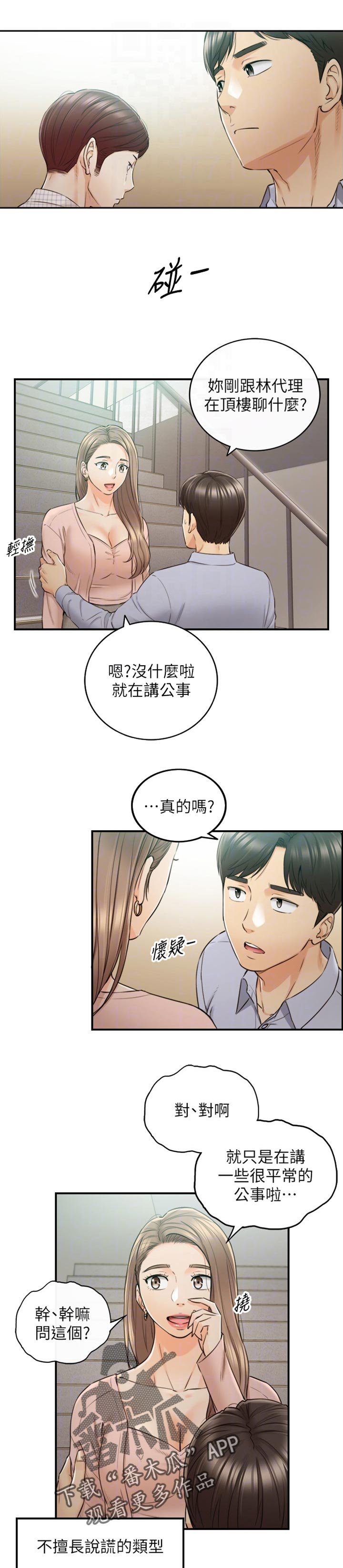 第113章：进退两难