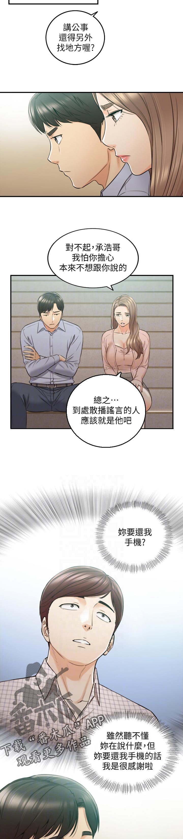 第113章：进退两难