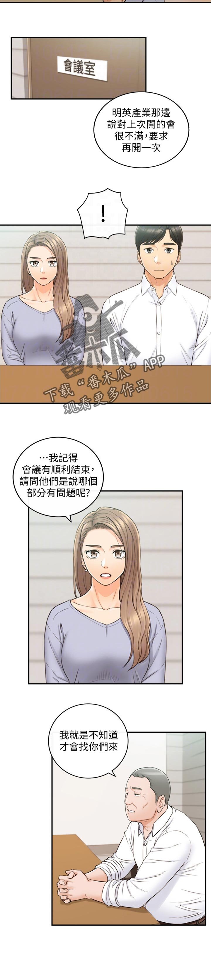 第113章：进退两难