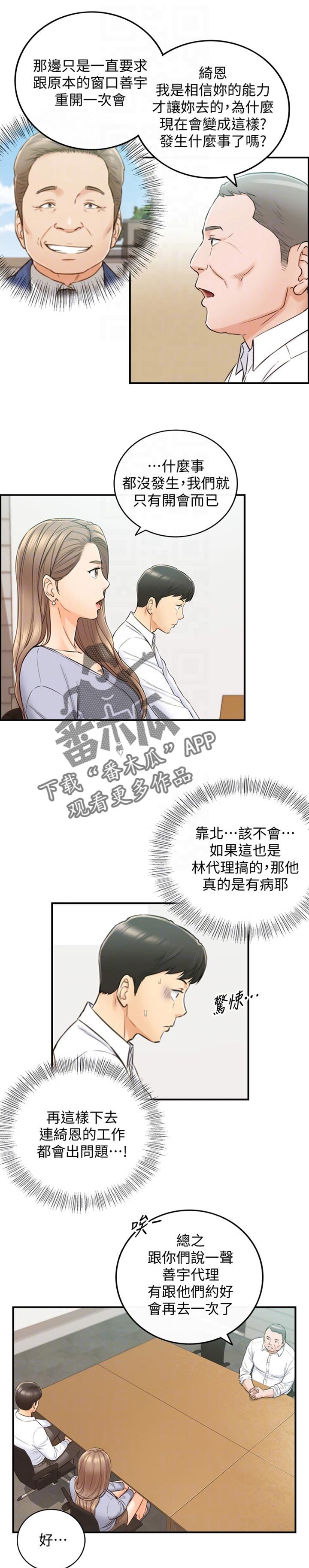 第113章：进退两难