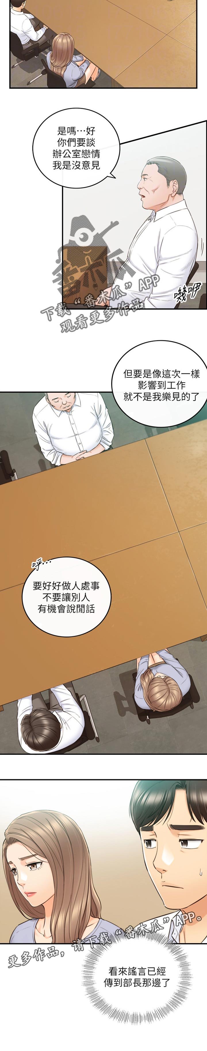 第113章：进退两难