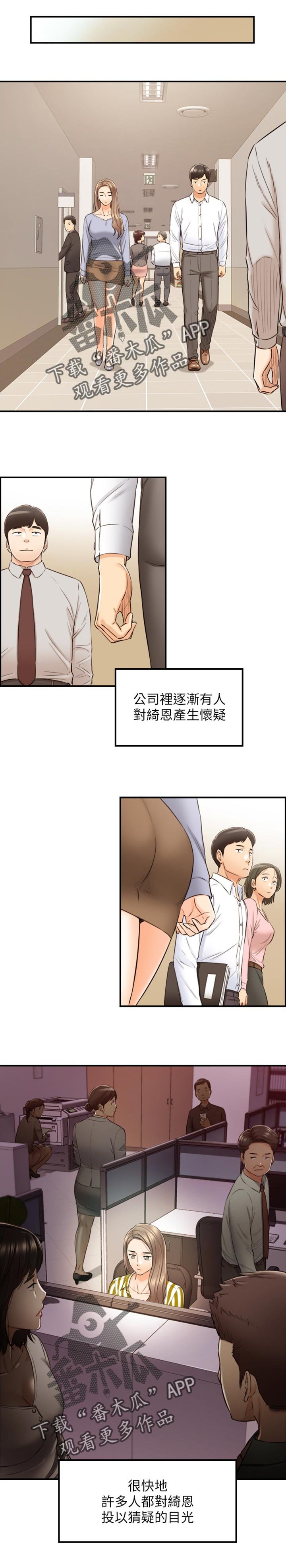 第114章：问话