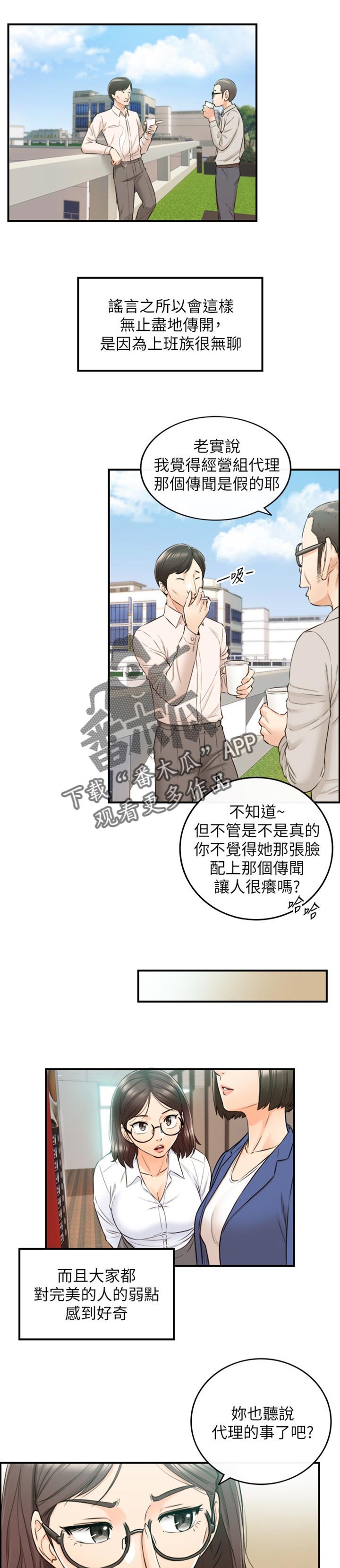 第114章：问话