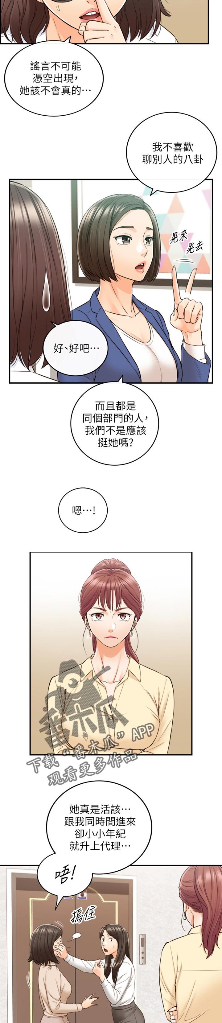 第114章：问话