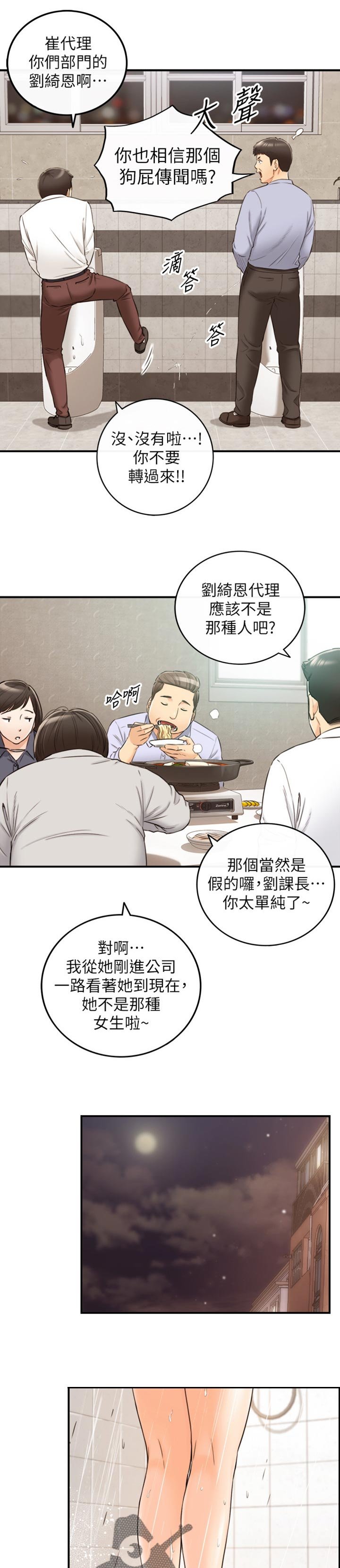 第114章：问话
