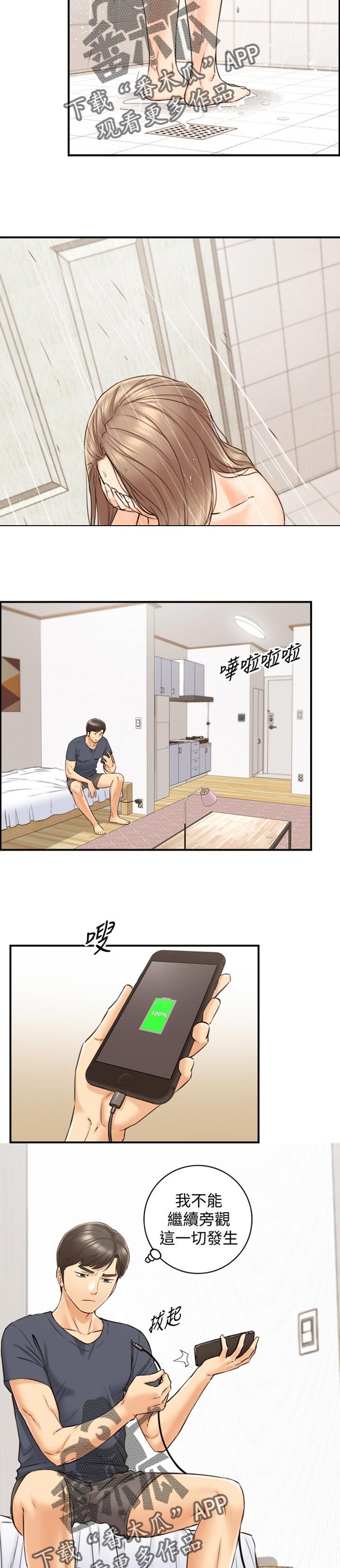 第114章：问话