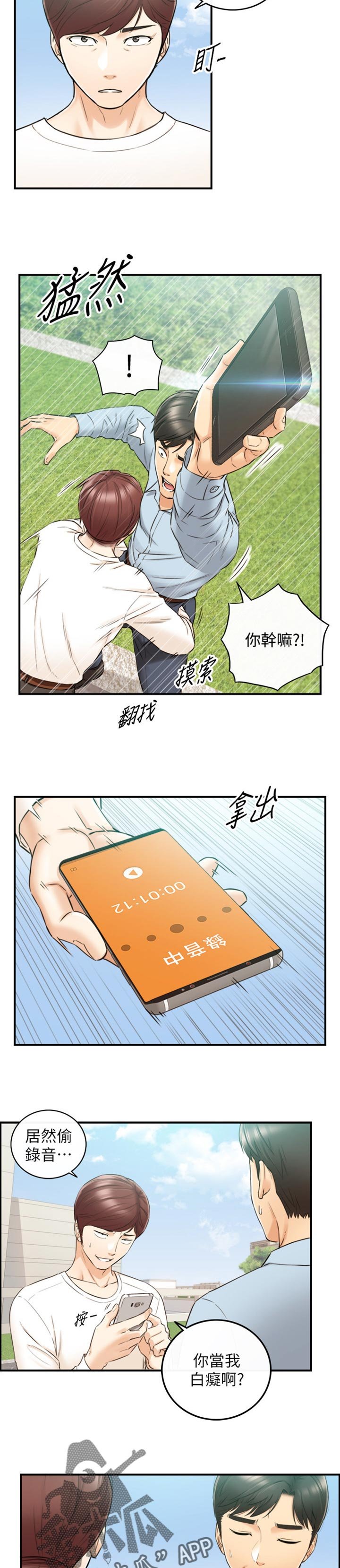 第114章：问话