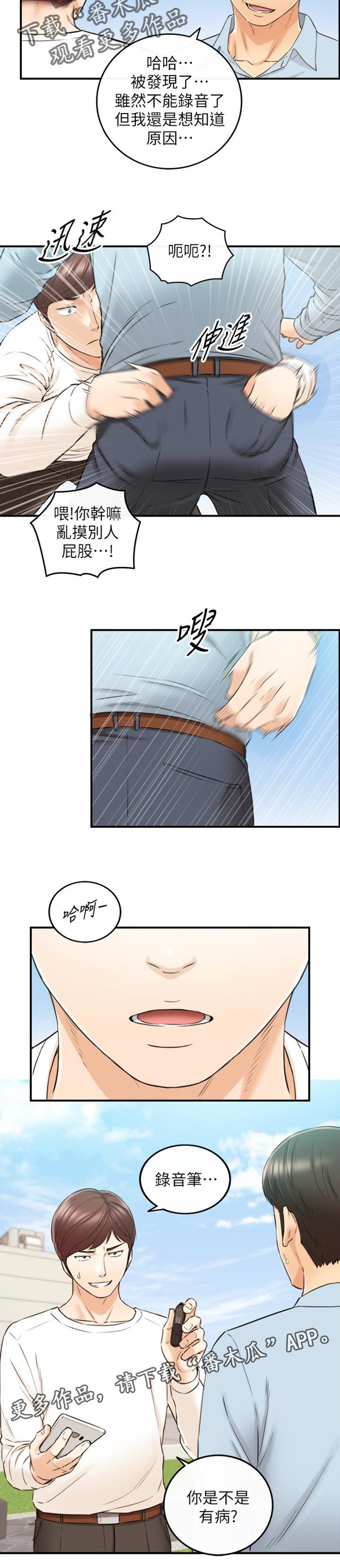 第114章：问话