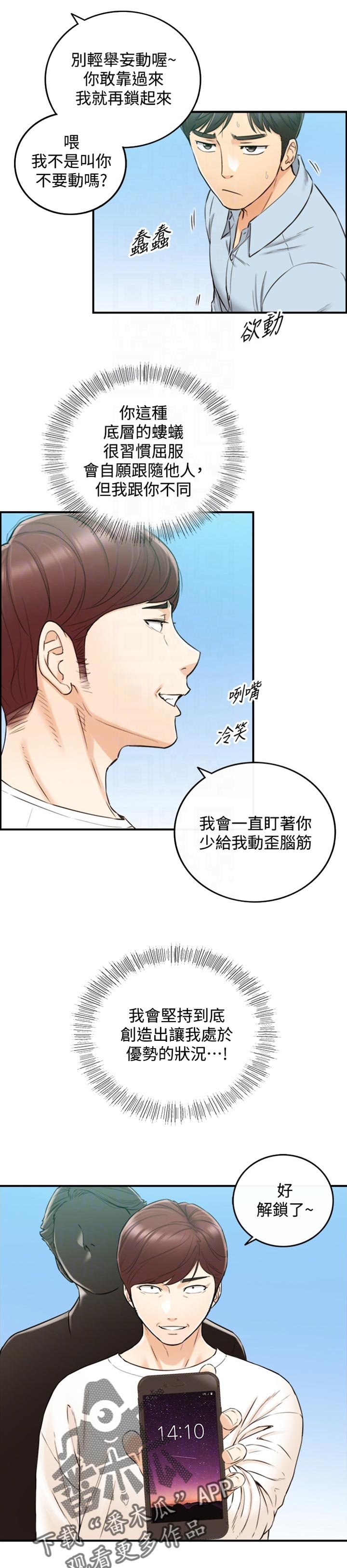 第115章：太明显了