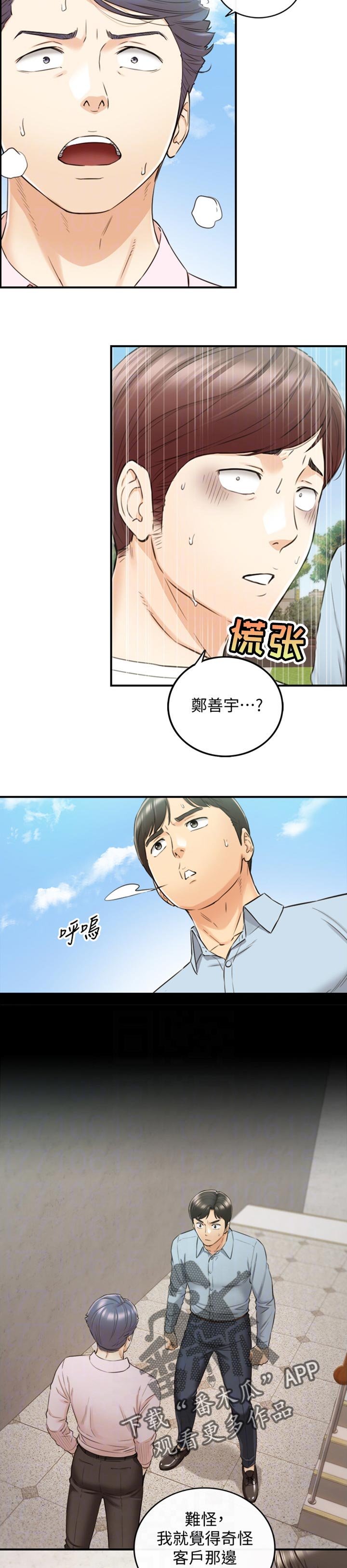 第115章：太明显了
