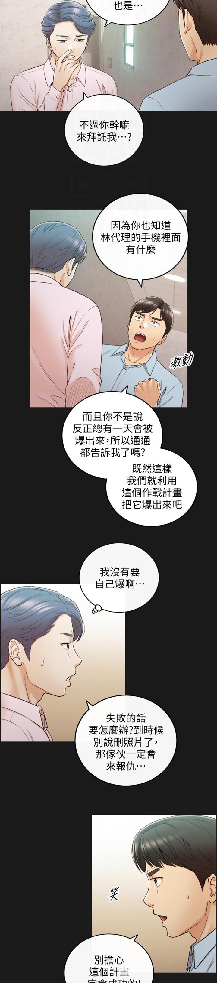 第115章：太明显了