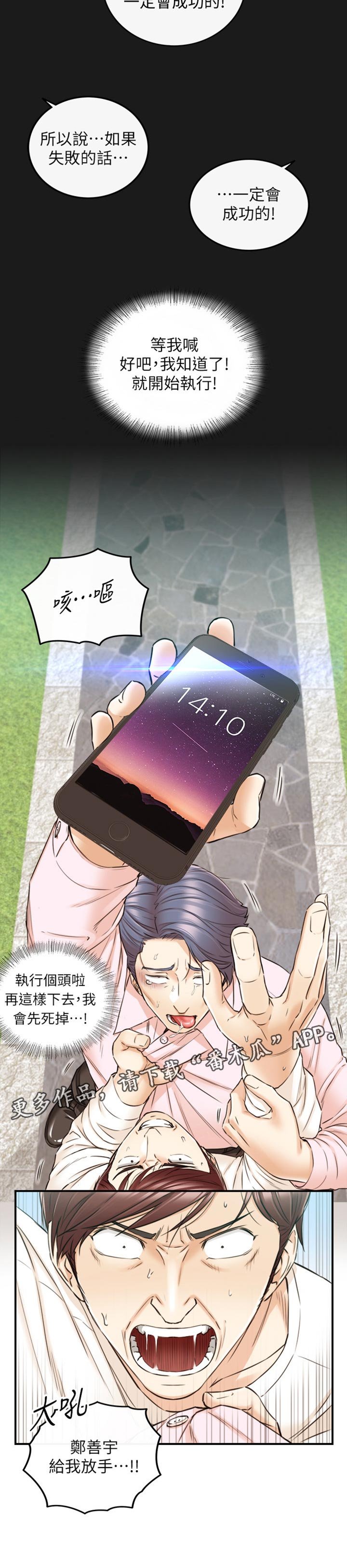 第115章：太明显了