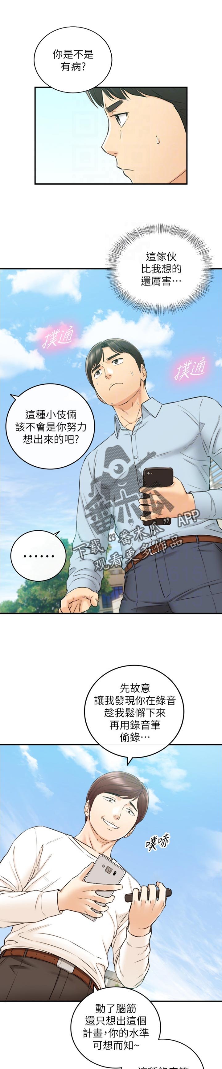 第115章：太明显了