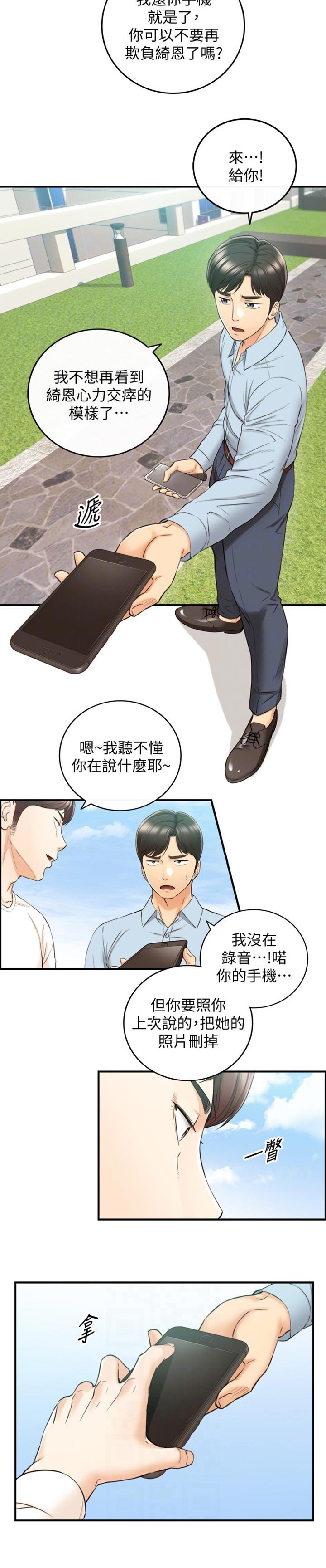 第115章：太明显了