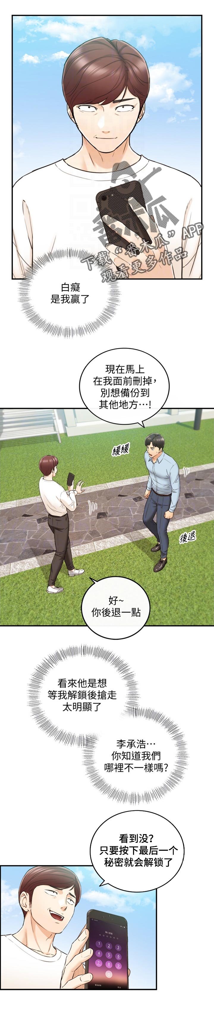 第115章：太明显了