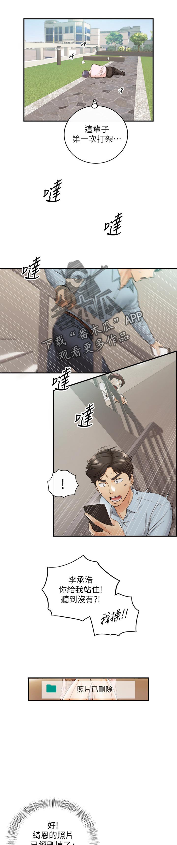第116章：参与其中