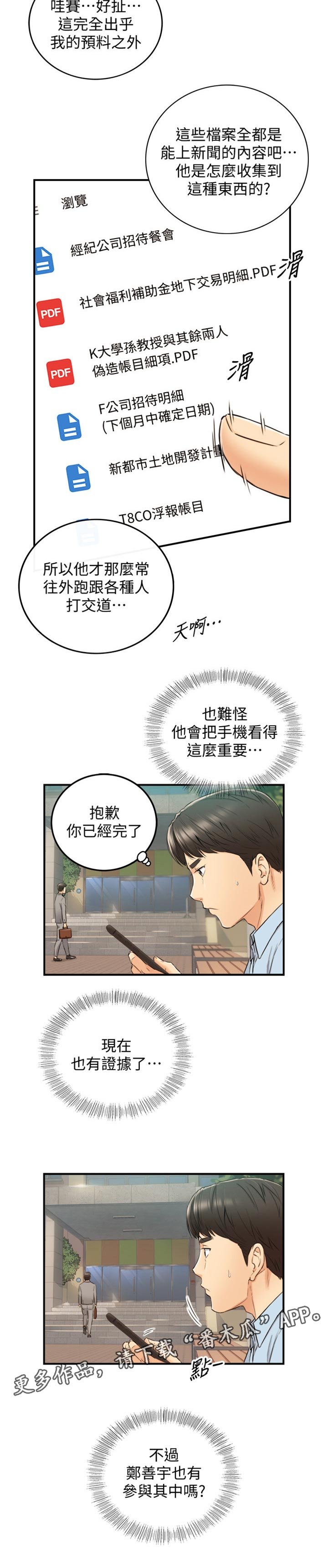 第116章：参与其中