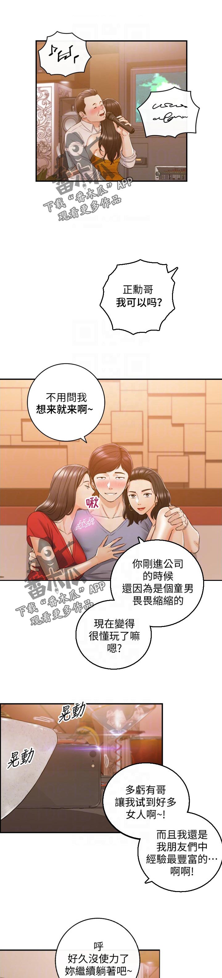第117章：妨碍我的下场