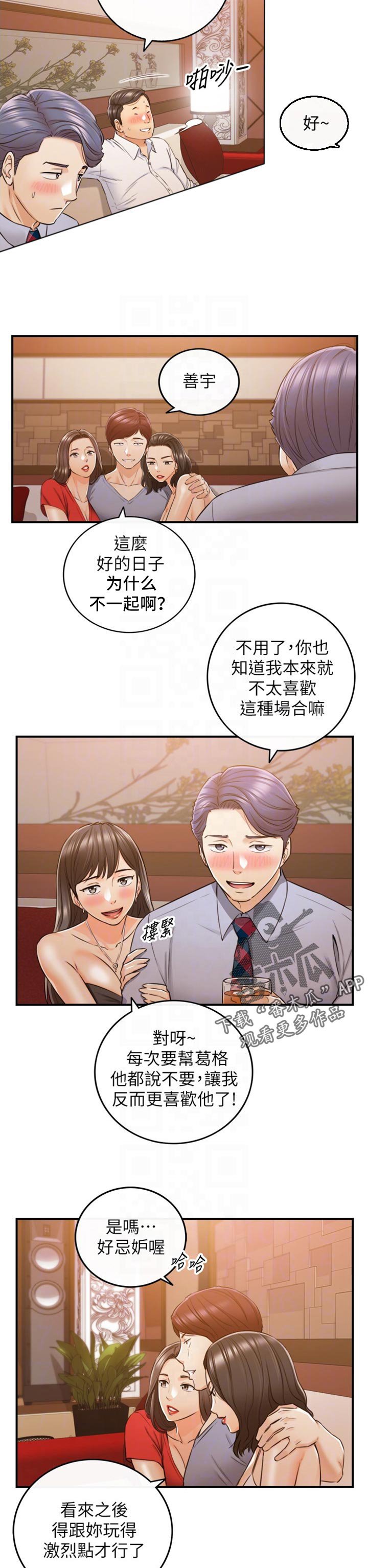 第117章：妨碍我的下场