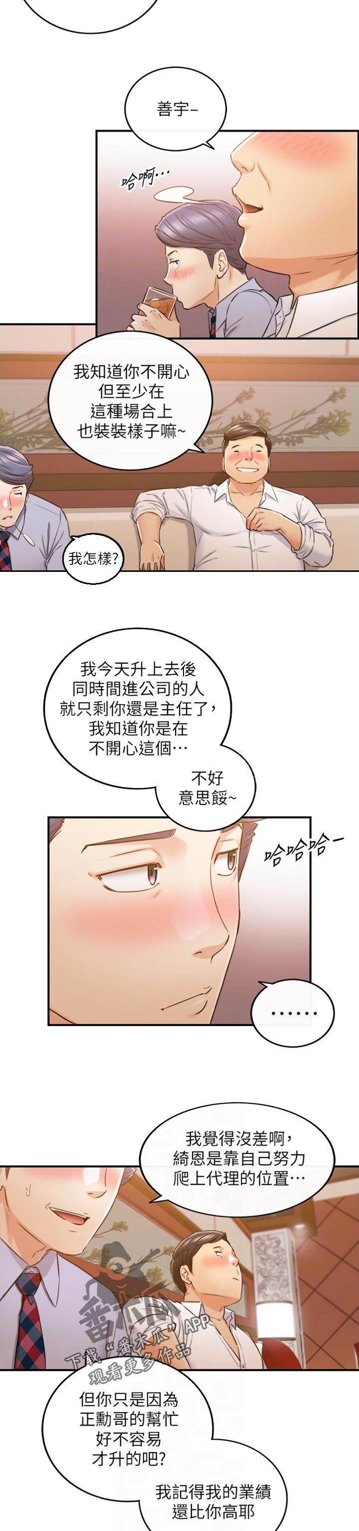 第117章：妨碍我的下场