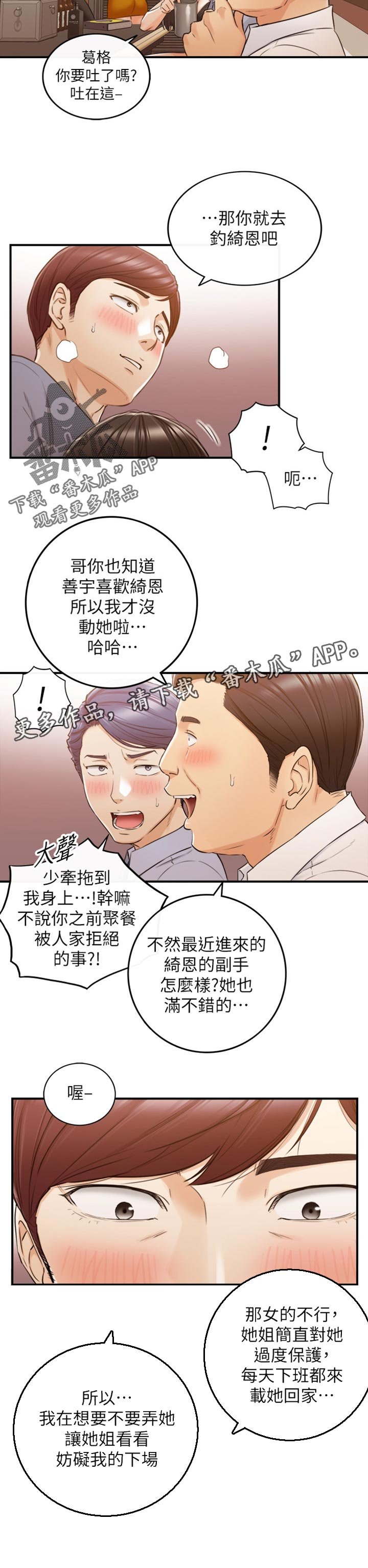 第117章：妨碍我的下场