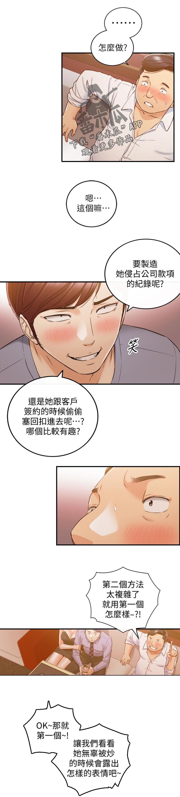 第118章：守住底线