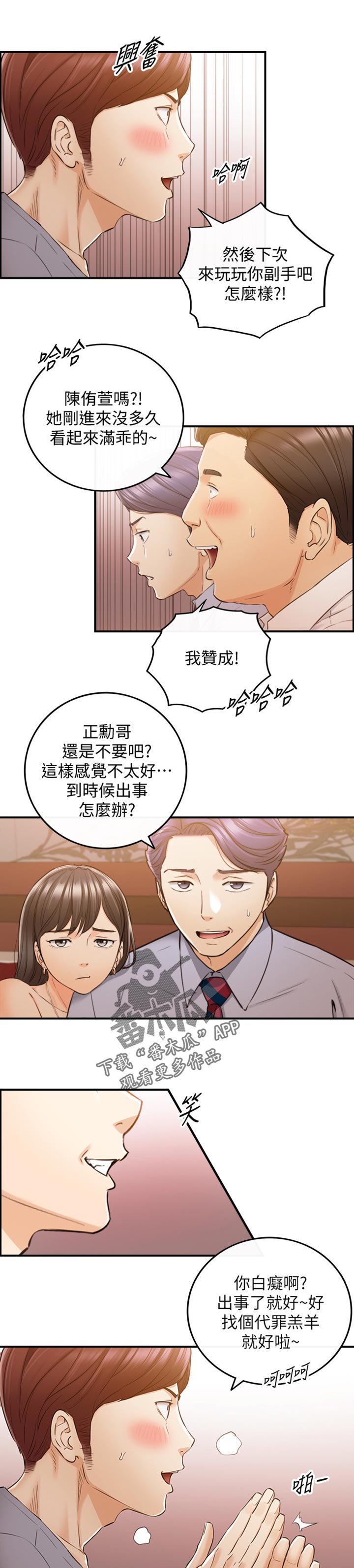 第118章：守住底线
