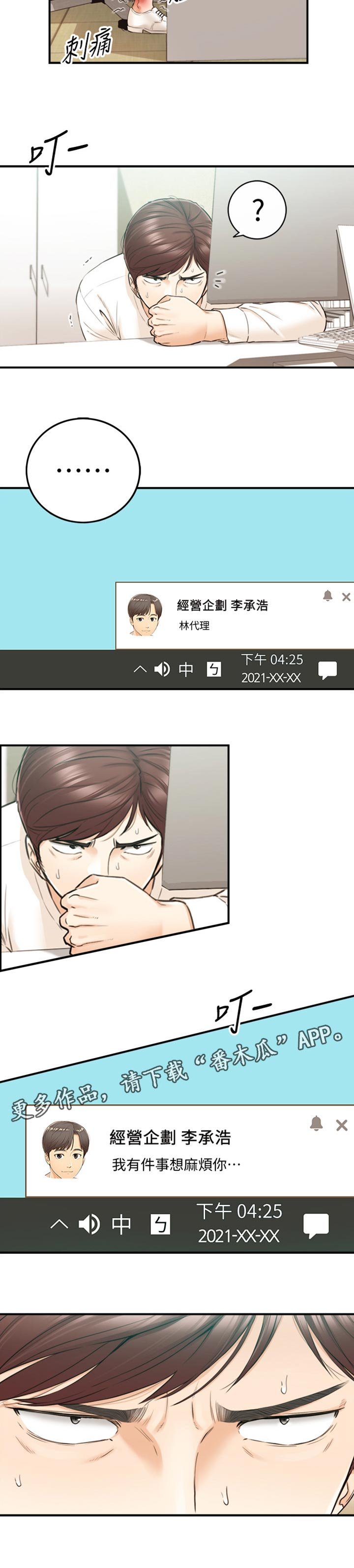 第118章：守住底线