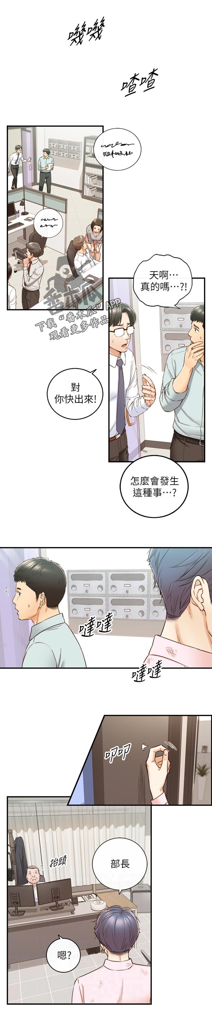 第119章：被抓住弱点的心情