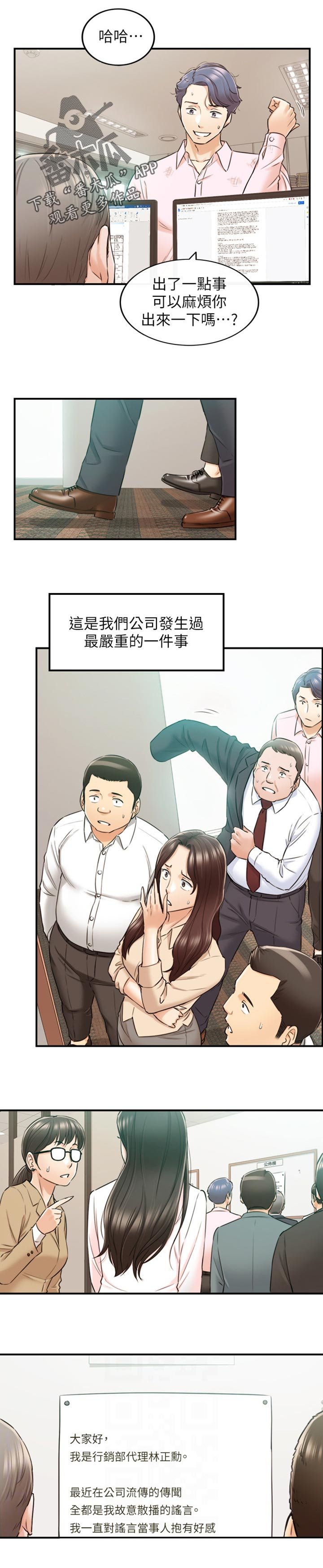 第119章：被抓住弱点的心情